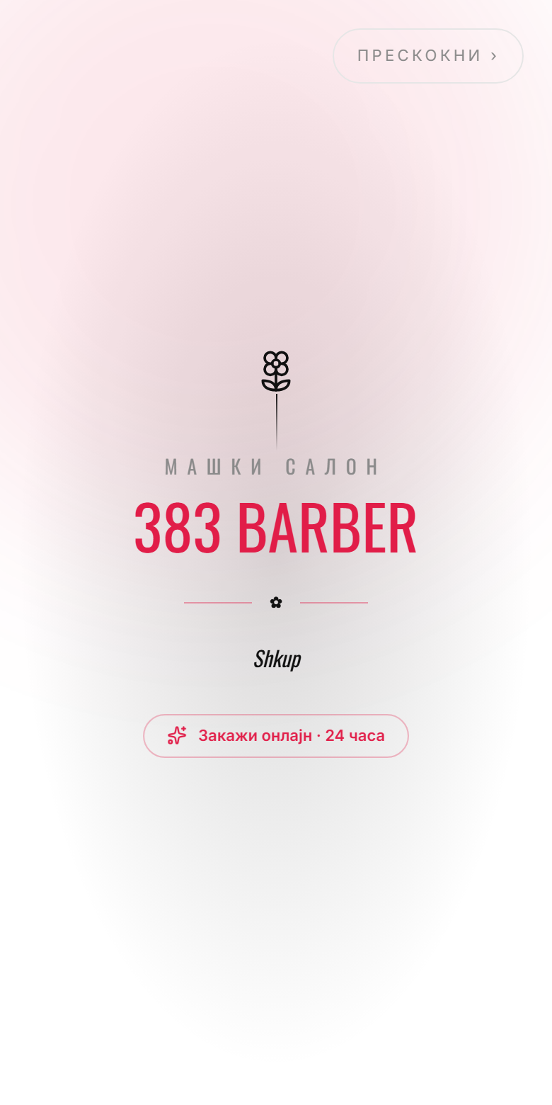 383 barber